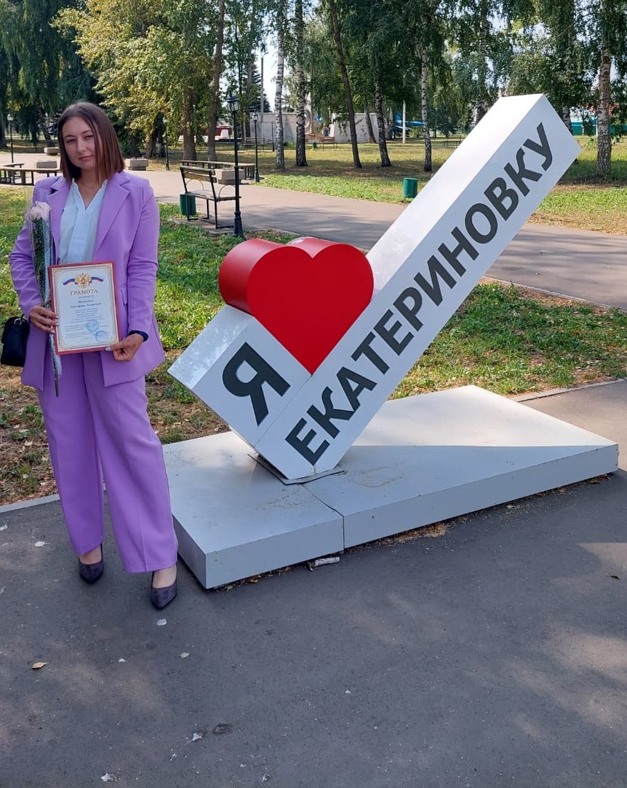 Кузнецова Екатерина Андреевна.